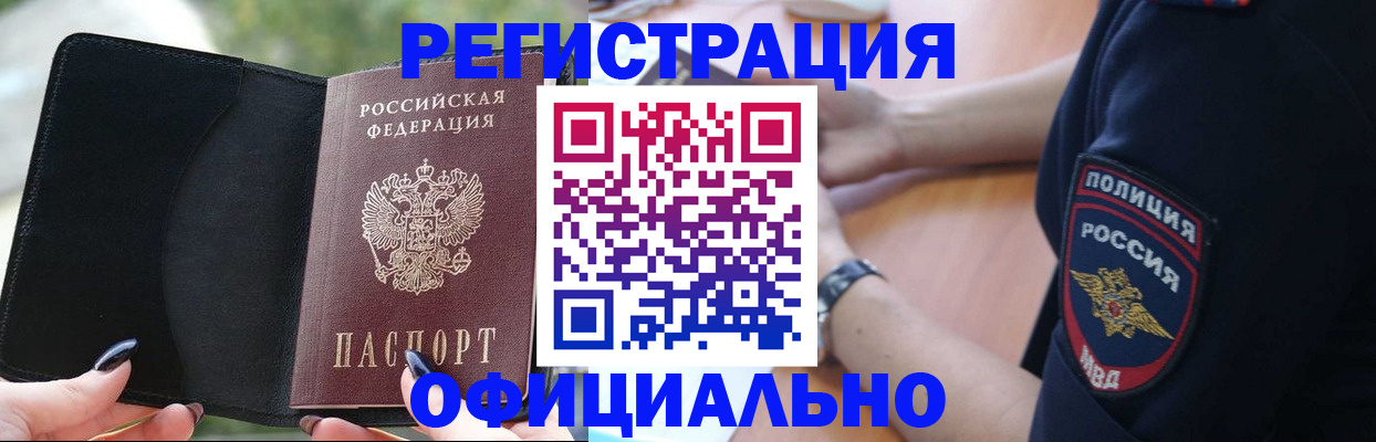 прописка для кредита в Волгоградской области