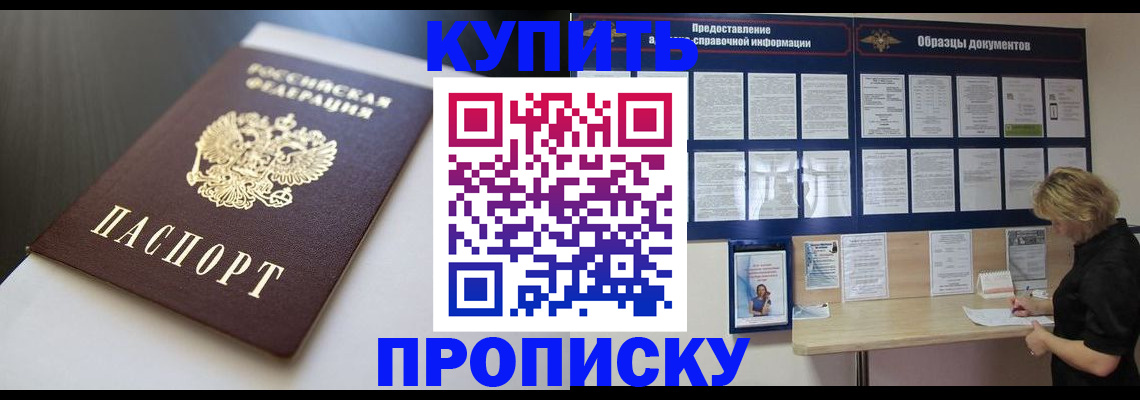 прописка гарантия в Волгоградской области